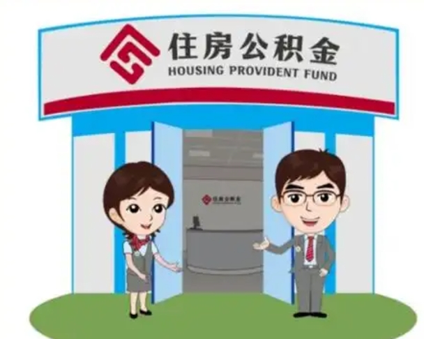 巴音郭楞蒙古离职后公积金怎么取出来啊（离职后公积金怎么取出来?）